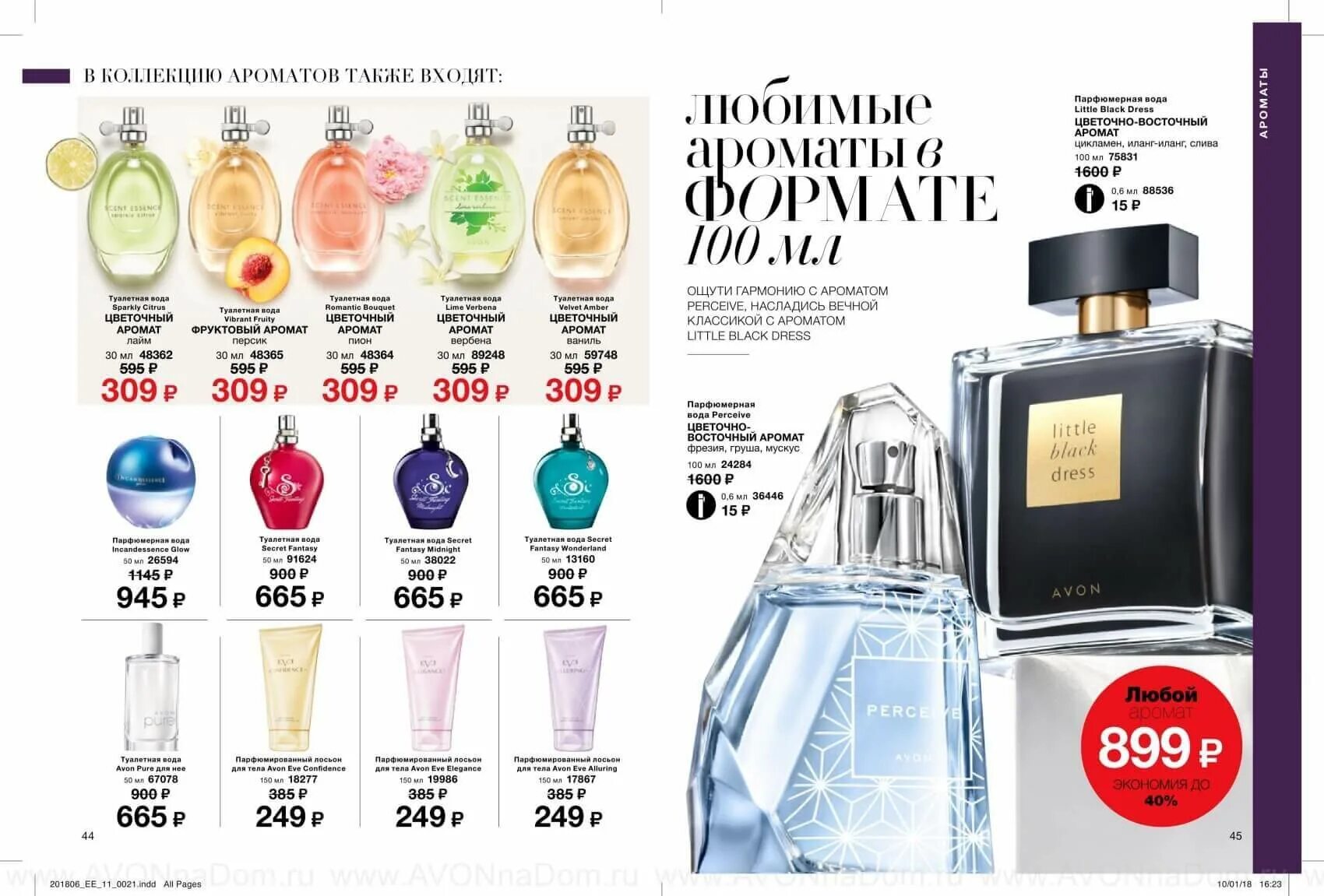 Духи эйвон женские каталог 2018. Туалетная вода женская avon 2009. Эйвон духи женские каталог. Avon каталог туалетная вода. Эйвон туалетная вода женская каталог.
