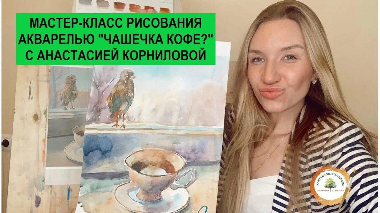 Сайт елены корниловой. Школа рисования Анастасии лих. Художественный лагерь художественной школы Анастасии Корниловой.