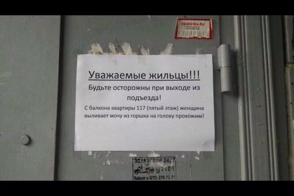 Выйти под