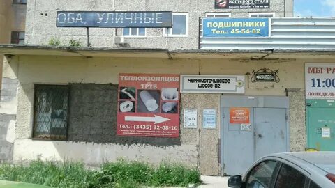 Нижний тагил свердловская область черноисточинское шоссе