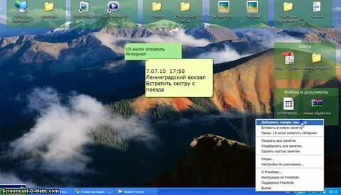 Заметки на рабочем столе windows 10