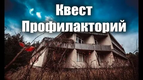 Квесты брест