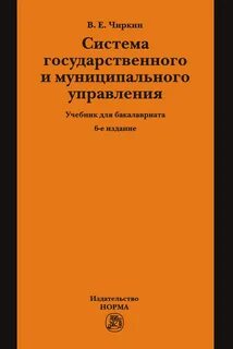 Философия для магистров учебник