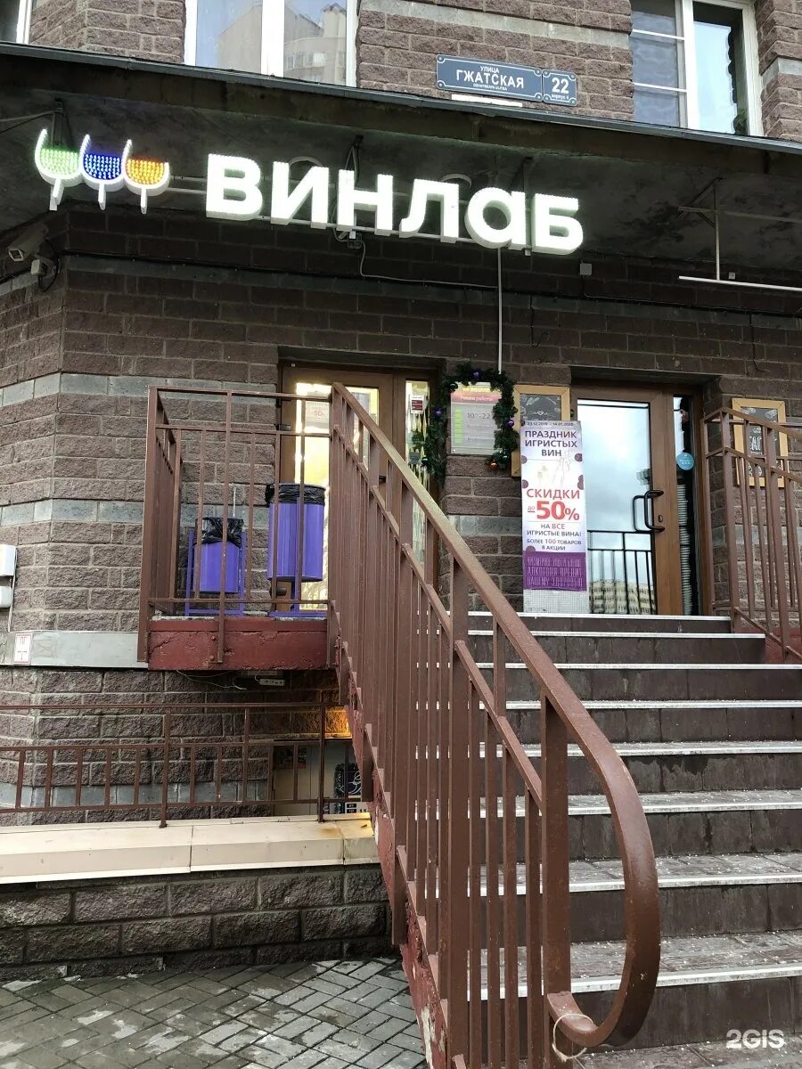 Гжатская 4 санкт петербург. Гжатская 22 к 2. Санкт-петербург гжатская ул 22к2. Гжатская улица 22к3 санкт-петербург. Ул гжатская 22 к.