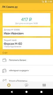 Сампо стартовая страница
