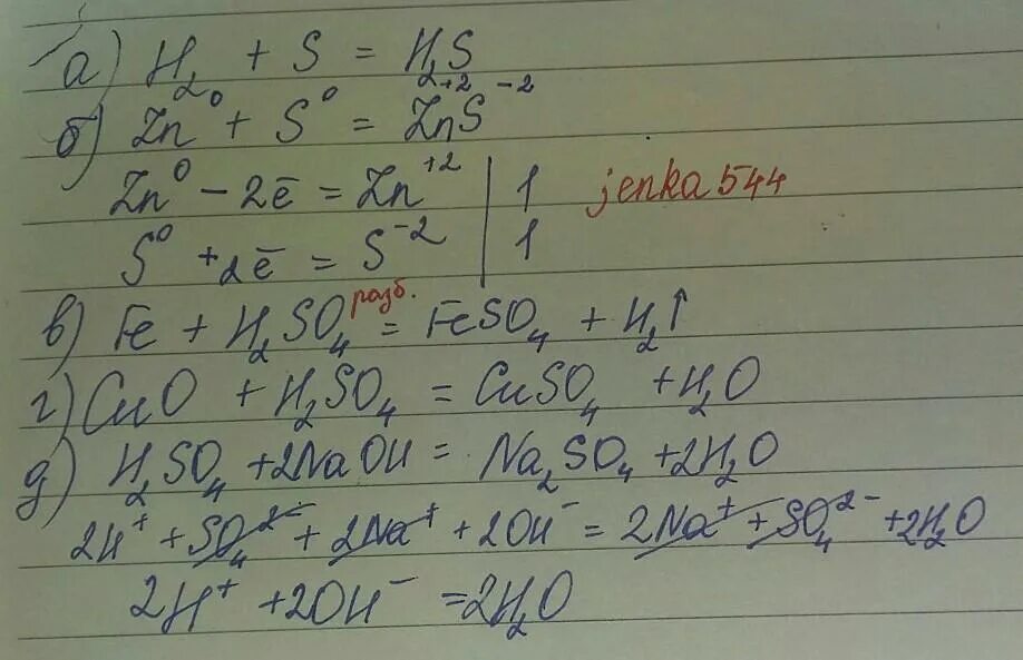 Сера продукты реакции с железом. Железо плюс сера уравнение. Уравнение железа с серой. Взаимодействие серы с железом. Железо с серой уравнение.