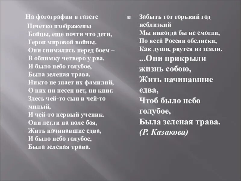 Сонет Шекспира про жизнь. Сонет Шекспира о любви 116. Шекспир всей жизни цель. Стихотворение Сонет. Сонет 116