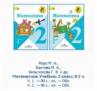 Математика 2 класс страница 53 номер 14