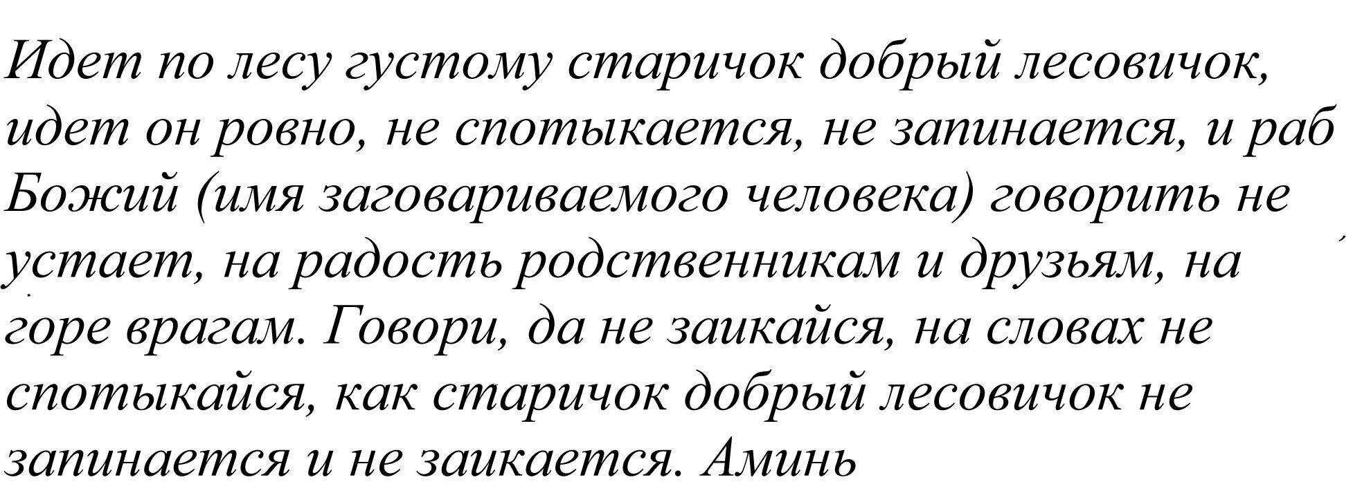Страх какую молитву читать