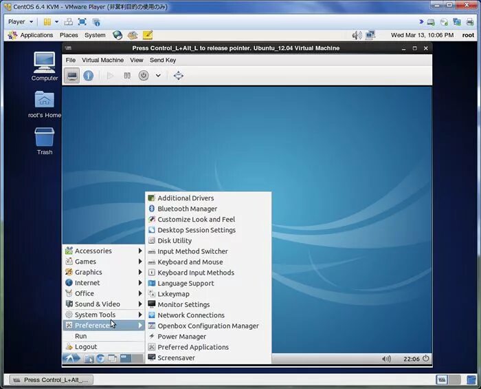 Kvm vmware. Kvm виртуальная машина. vmware player. vmware player скрины.