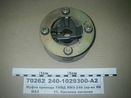 Привод тнвд ямз 238