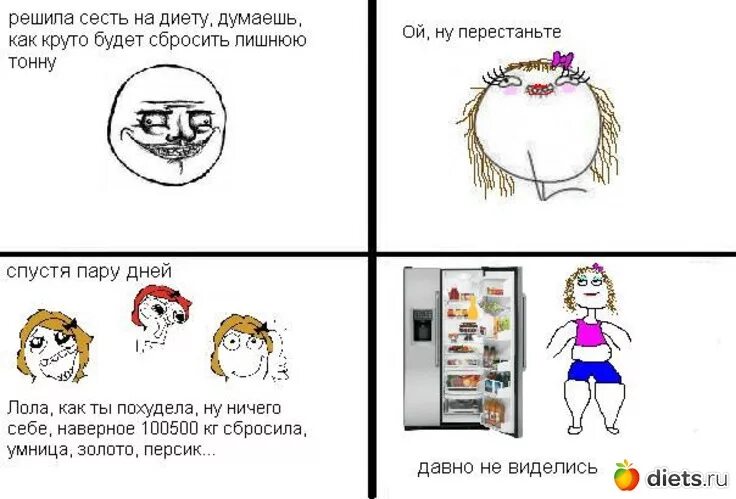 Мемы про диету и еду. Надписи для худеющих. Дорогой я села на диету. Садись решай. Решила сесть на диету.