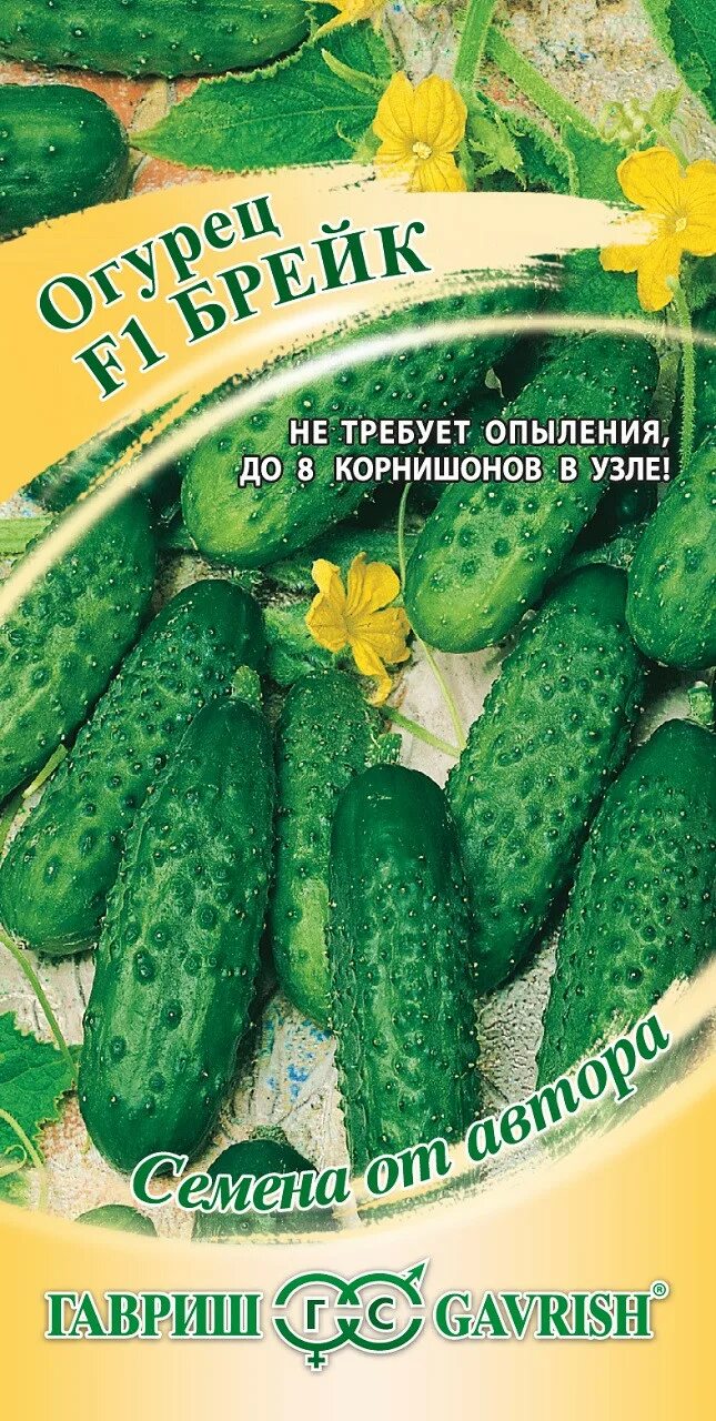 Огурцы сорт гавриш. Гавриш огурец брейк f1. семена гавриш огурец гармонист f1 10 шт,. гавриш огурец берендей f1. огурец корнишон f1.