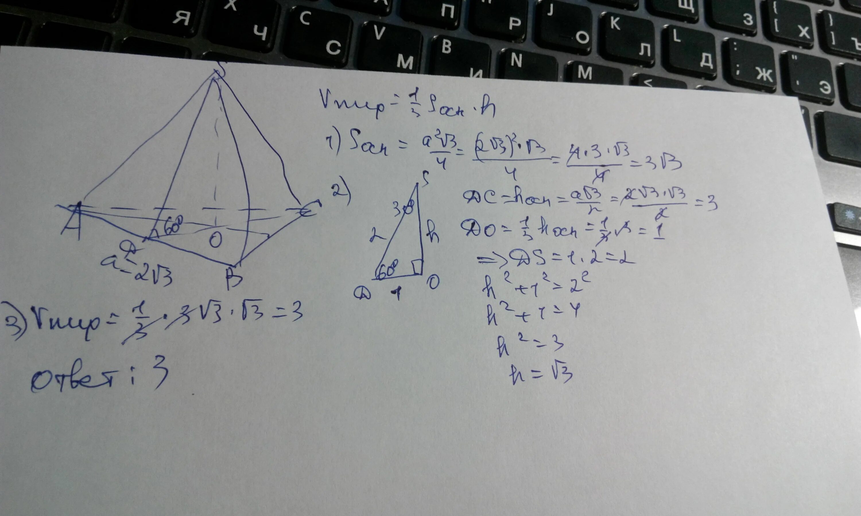 Двугранный угол при основании треугольной пирамиды равен 60. Апофема правильной четырехугольной пирамиды равна. Апофема правильной четырехугольной пирамиды равна 2а. Двугранный угол при основании пирамиды равен 60. Правильная треугольная пирамида углы при основании.