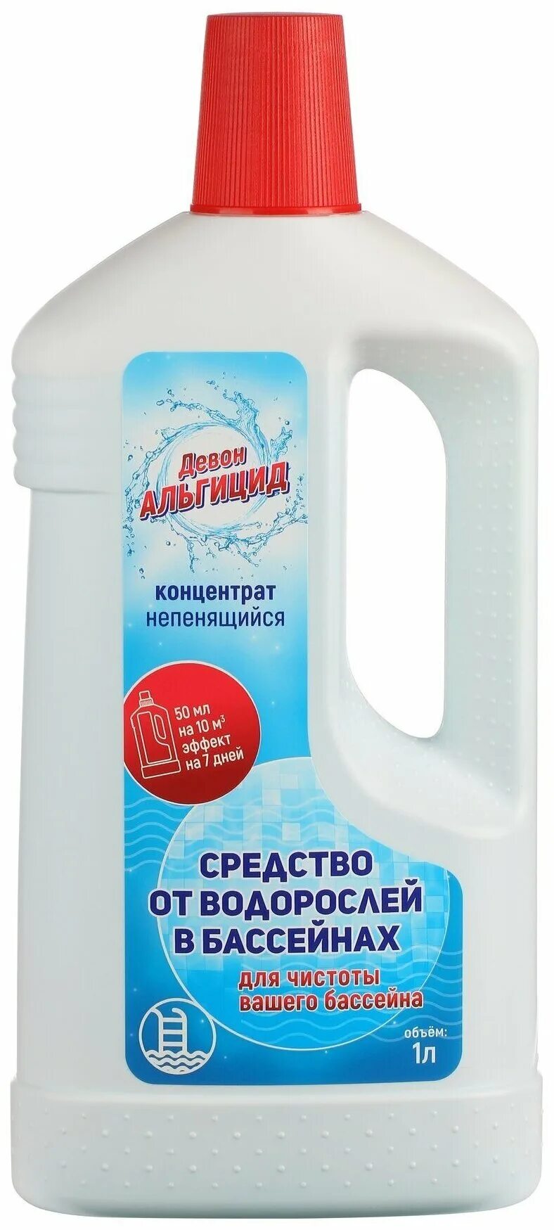 Средство для бассейна альгицид. Desalgine концентрат для бассейна. альгицид девон 1л. оксипул для бассейна. альгицид для бассейна отзывы.