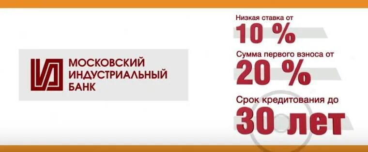 АО Московский Индустриальный банк (Минбанк). Логотип Московского индустриального банка. Банк Московский Индустриальный банк вклады. Московский Индустриальный банк картинки. Мкб банк телефон для физических