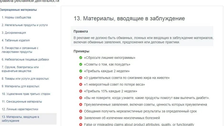 Слова со словом запрет. Список запрещенных слов. Запрещенные слова в Инстаграм. Какие слова нельзя использовать в рекламе. Какие слова запрещены.