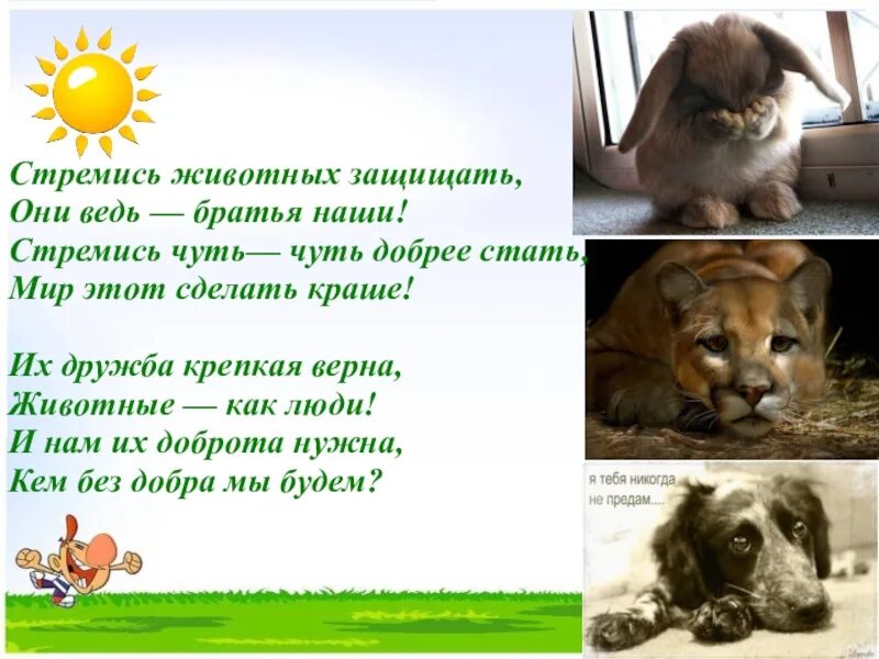 Подлинный воспитатель редко говорит своим питомцам изложение