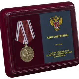 Награда за труд