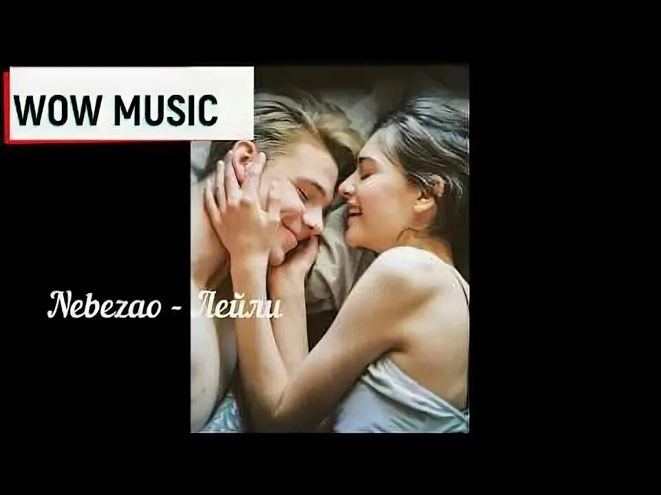 Песни smash nebezao. Песни smash nebezao