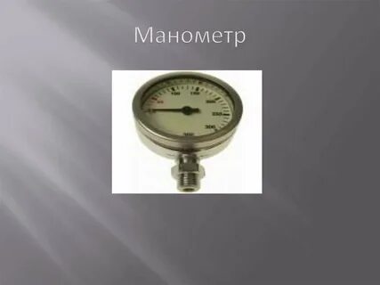 Манометр 7 класс видеоурок