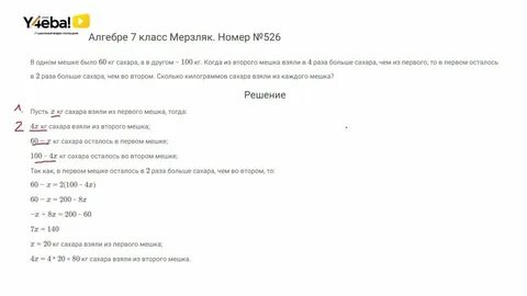 Алгебра 7 класс мерзляк номер 356