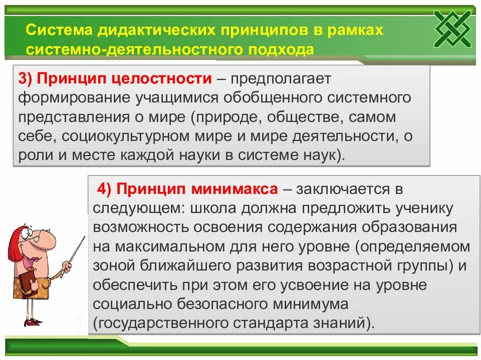 Деятельность человека предполагающая создание усвоение сохранение