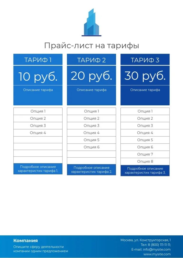 Конструктор прайс листов. Прайс лист. прайс лист шаблон. прейскурант шаблон. макет прайс листа.