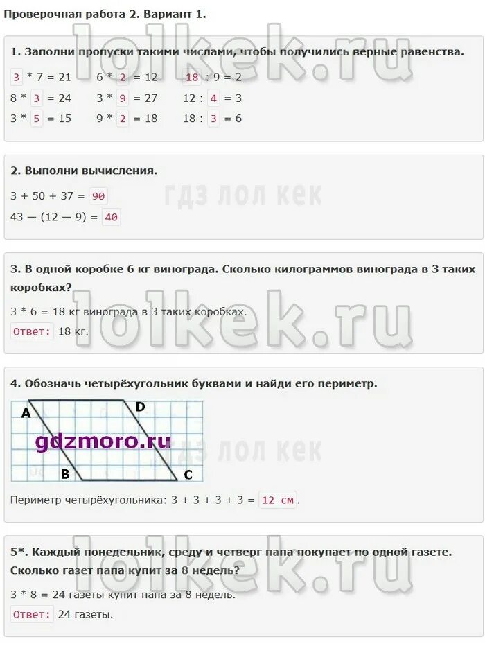 Математика 3 класс волкова бахтина. Заполни пропуски такими числами чтобы получились верные равенства. Волкова проверочные работы 3 класс. Математика проверочные работы 3 класс Волкова. Волкова проверочные работы 3 класс по математике страница 62.