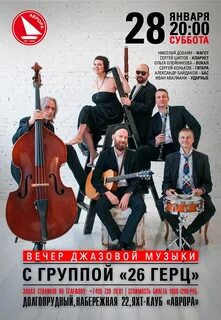 Коллега кларнетиста и фаготиста 7