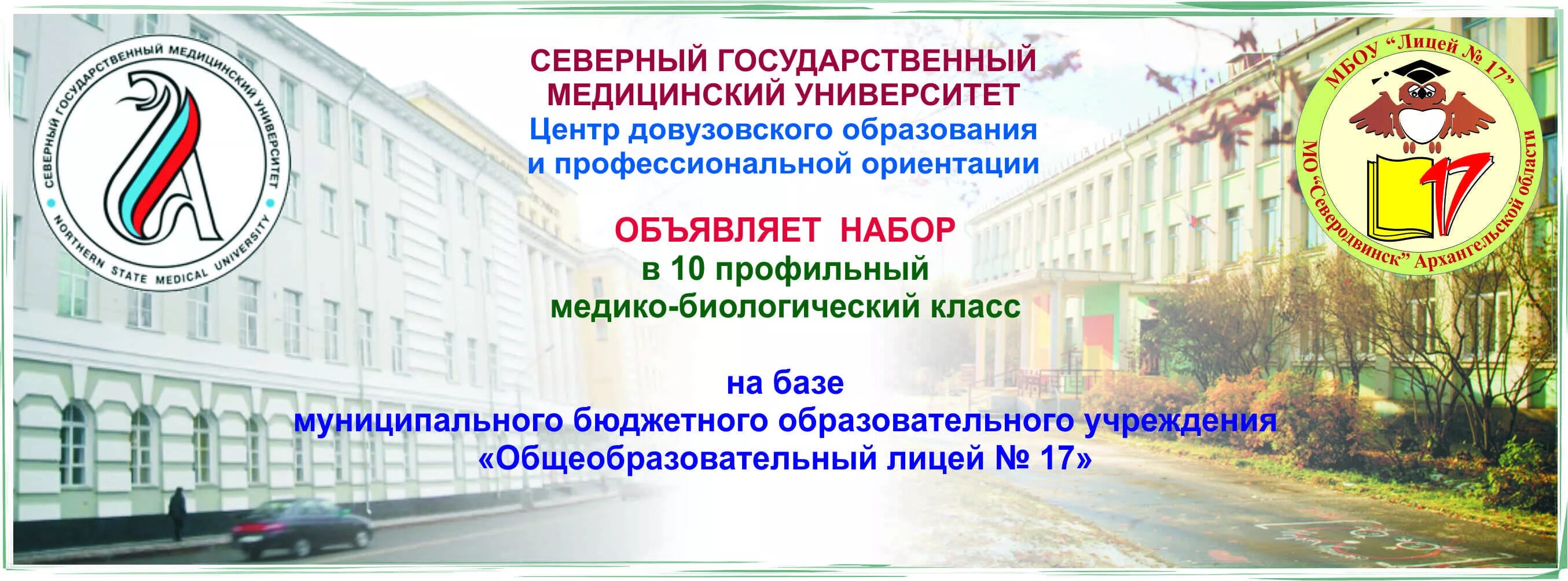 Сайт гос мед. СГМУ. Центр довузовского образования СГМУ. Самарский государственный медицинский университет. Лицей при СГМУ.