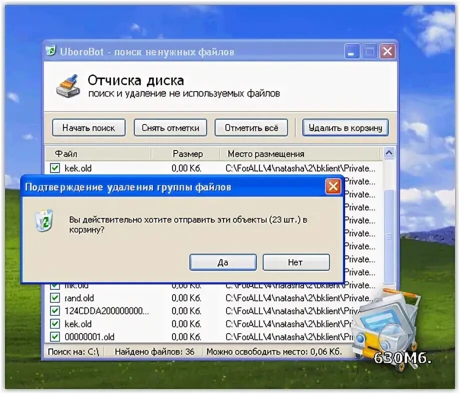 Опция программы. Опция программы