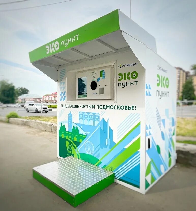 Eco punkt. Фандомат экопункт. Эко пункт автомат. Фандомат эко Подмосковье. Эко пункт бутылок.