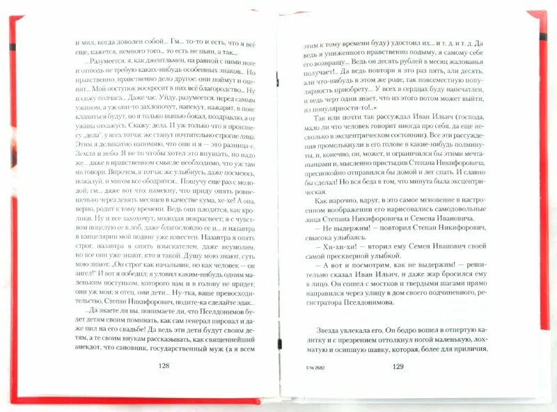 Мемуары алкоголика книга. Красная книга алкоголика. Красная книга 12 шагов. Красная книга алкоголика. Красная книга алкоголика.