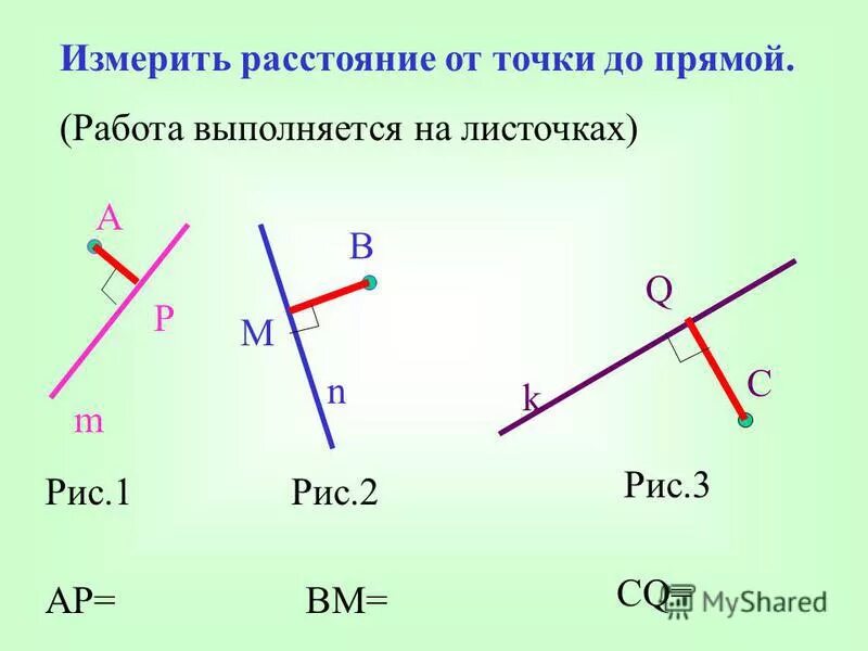 Прямая обозначение прямой. Как обозначить точку пересечения прямых. Как обозначить точку пересечения прямых. Знак пересечения прямых в геометрии. Как обозначить точку пересечения прямых.