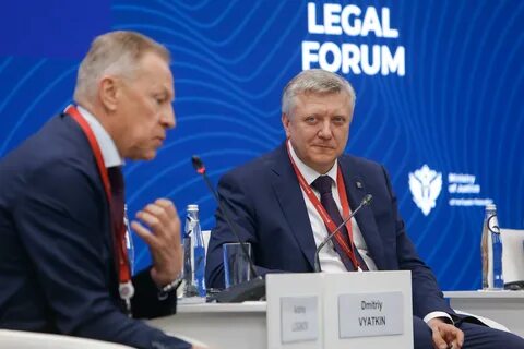 Международный юридический форум 2024