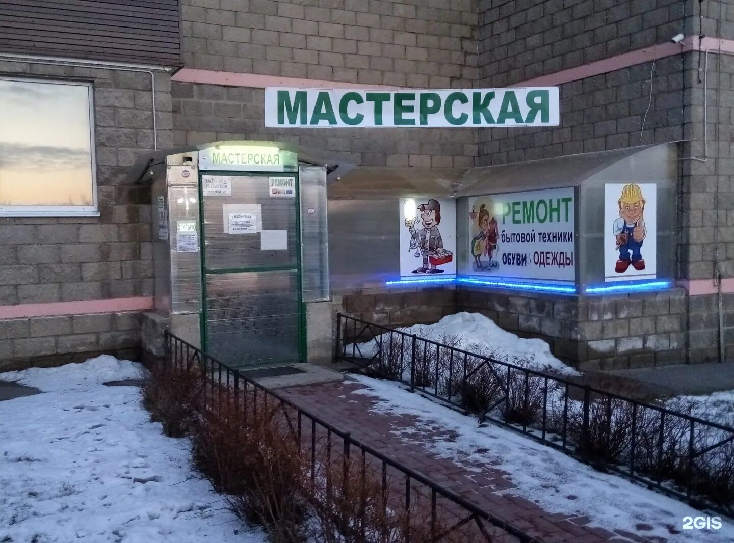 Шнырева, 2, стр. Шнырева 2 истра. Ремонтная мастерская 12. Оборудование мастерской. Гарант мастерская воронеж.