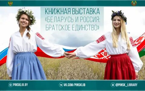 2 июня беларусь