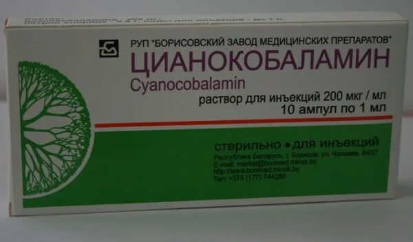 Купить цианокобаламин в ампулах