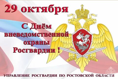 29 октября праздник поздравления