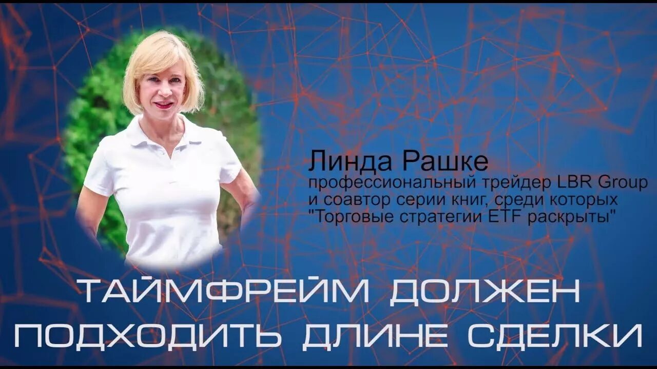 Рашке биржевые секреты. Рашке биржевые секреты