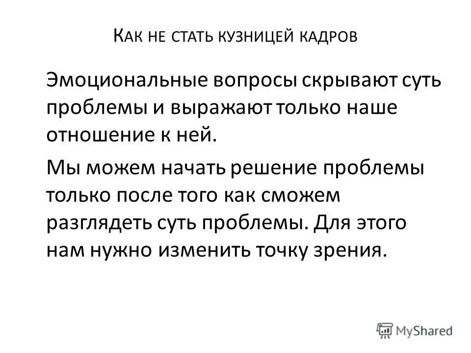 Запишите уравнение к задаче начало решения которое выглядит так. Начиная с решения стать. Уравнение к задаче начало решения. Начиная с решения стать. Решение логических задач.