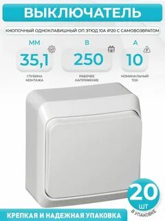 Выключатель sche