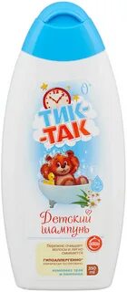 Детский шампунь с пантенолом