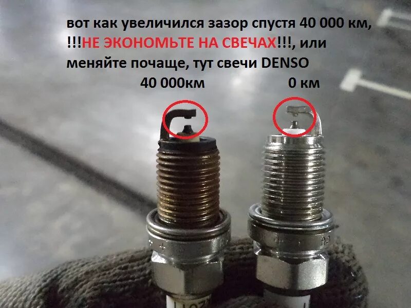 Какой зазор на инжектор. Зазор свечей зажигания 4g64. газ 66 зазор свечей зажигания. зазор свечи бт-431. chevrolet orlando 1.8 зазор свечей зажигания.