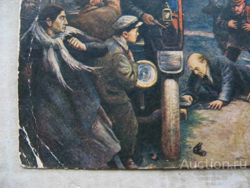 Год покушения на ленина. Покушение на Ленина в 1918. Покушение на Ленина Каплан. Покушение на Ленина в 1918 Каплан. 1918 Покушение Фанни Каплан на Ленина..