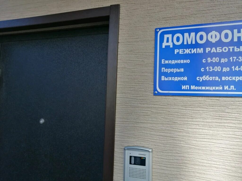 умный домофон сокол интерсвязь. блок вызова домофона спутник odin. домофон хабаровск. домофон хабаровск. обслуживание домофонов.