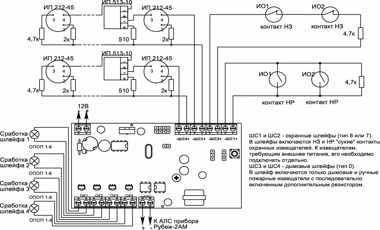 Адресные пожарные извещатели рубеж. Схема подключения адресных датчиков пожарной сигнализации. Схемы подключения дымовых и тепловых пожарных извещателей. Датчик пожарной сигнализации дымовой схема. Схема подключения датчика противопожарной сигнализации.