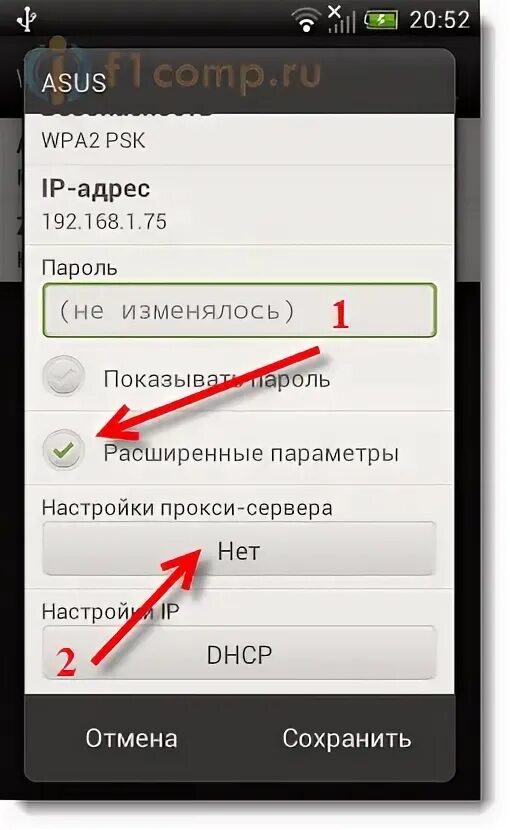 Как сделать так чтоб интернет работал. Что такое пркси на фай вае.