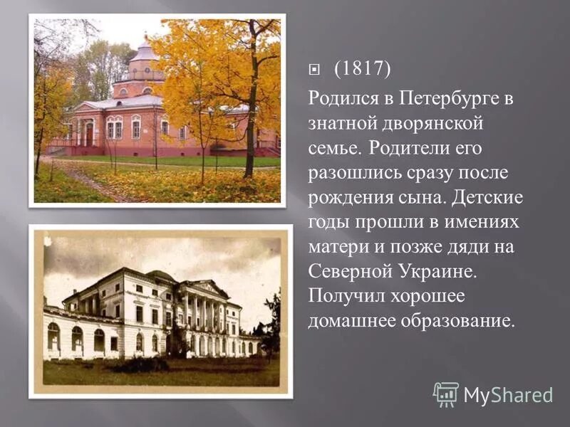 алексей толстой 1817 1875. алексей константинович толстой. 29 июля родился айвазовский. родился в 1817 году. 5 сентября – родился алексей константинович толстой (1817 – 1875.
